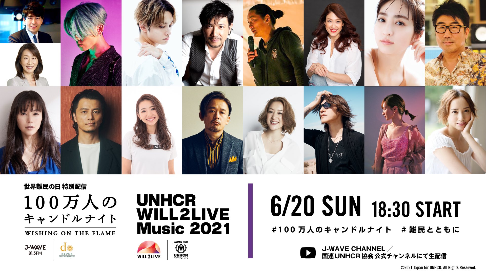 J Wave Live On Twitter いよいよ日曜18 30より無料配信 世界難民の日特別配信 100万人のキャンドルナイト With Unhcr Will2live Music 2021 Jwave チャンネル Https T Co Fa9cvw151g ライブはmiyavi Sky Hi トークゲストは別所哲也 Lilico 豪華コメント