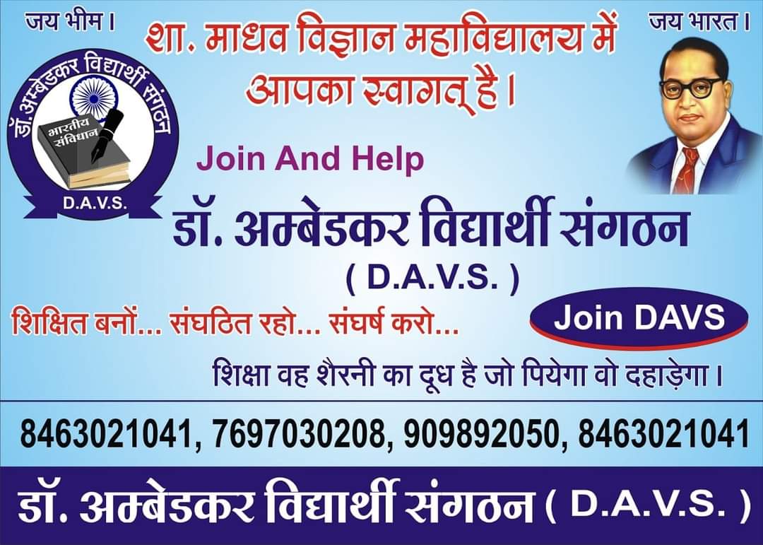 Join DAVS 🤝
@DAVSChiefCG @Mrishu20514622 @AmbedakarSona @DAVS_India