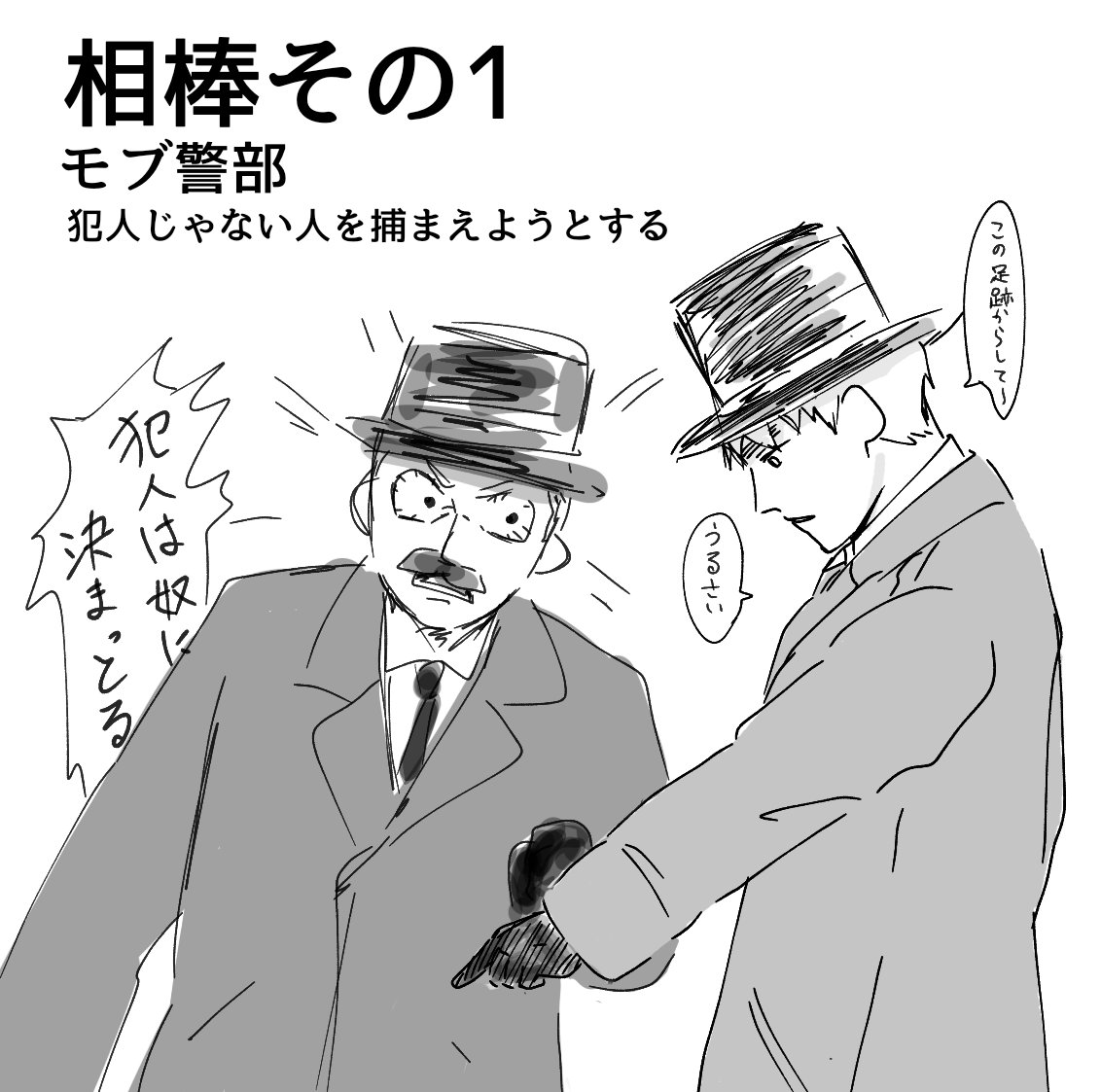 終。 