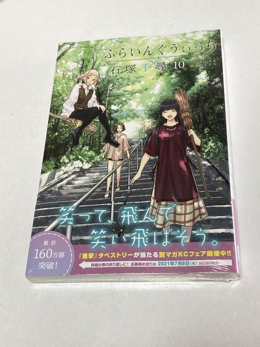 画像まとめ ふらいんぐうぃっち 日付順 4ページ目 アニメレーダー 画像まとめ ふらいんぐうぃっち 日付順 4ページ目 アニメレーダー