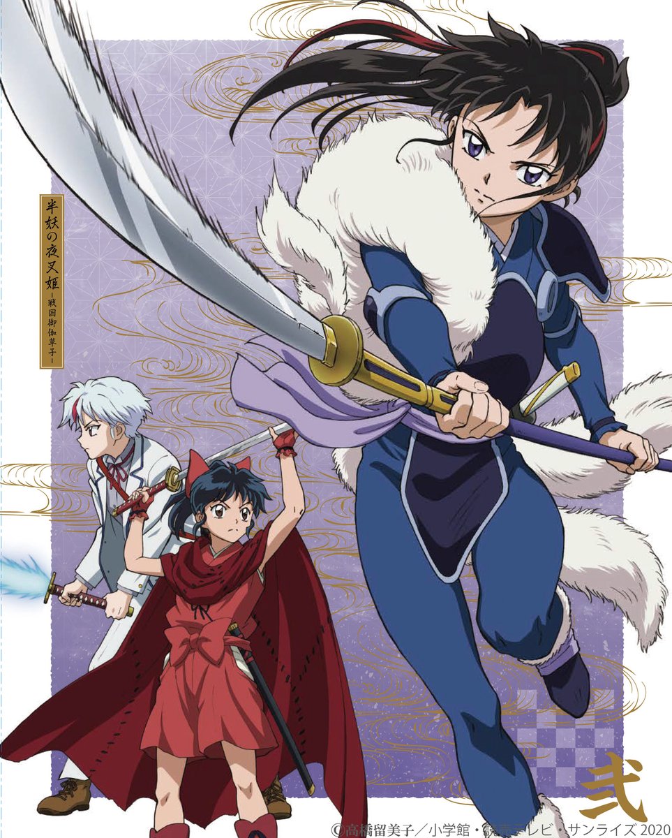 Anuncian anime secuela de InuYasha con diseños de los personajes