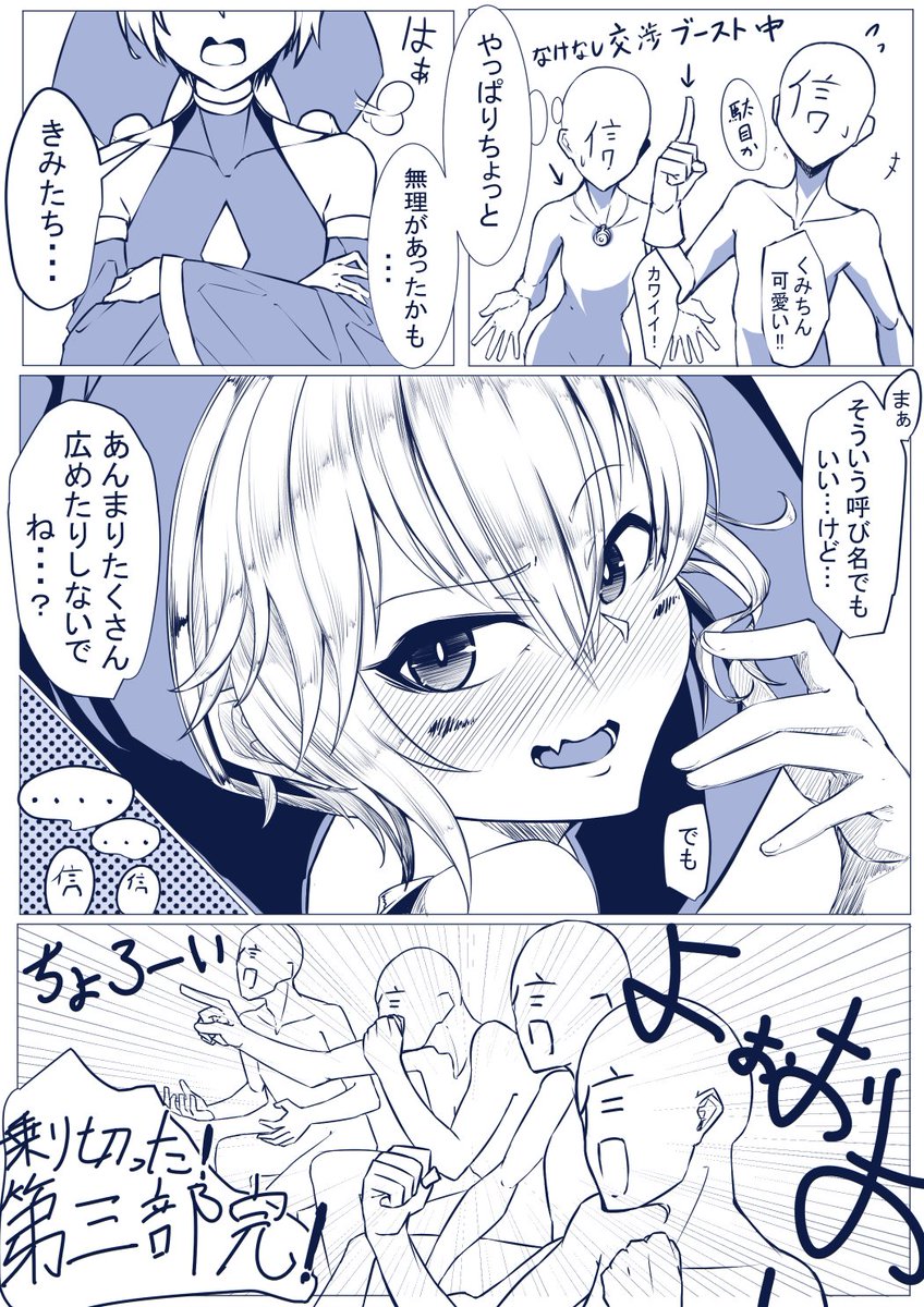 くみちん4/6 #elona 