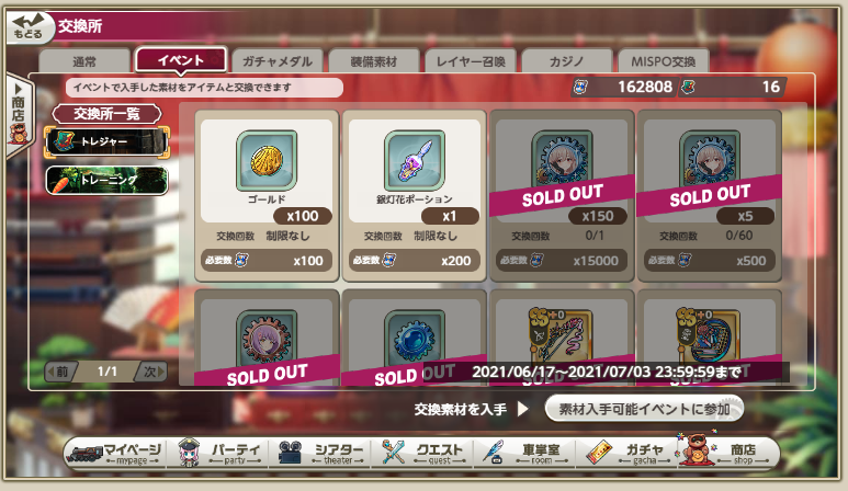 ট ইট র ルミナス アズレン他 トレジャーイベント 2日目で全報酬を交換できました これまでで最速なのですが この前の良アップデートでアイテム ドロップ率も上がったのでしょうか ミストレ ট ইট র ルミナス アズレン他 トレジャーイベント 2日目で全報酬を交換できました これまでで最速なのですが この前の良アップデートでアイテム ドロップ率も上がったのでしょうか ミストレ