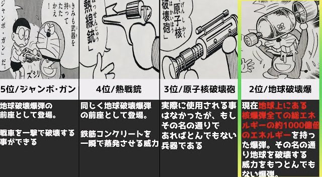 地球破壊爆弾 Twitter Search Twitter 地球破壊爆弾 Twitter Search Twitter
