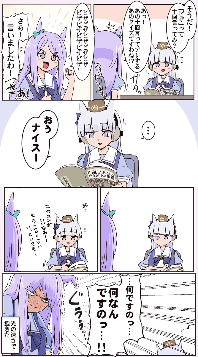 ウマ娘まとめ3 #ウマ娘 #メジロマックイーン(ウマ娘) #ゴールドシップ(ウマ娘) #アグネスタキオン(ウマ娘) #ウイニングチケット(ウマ娘) #メイショウドトウ(ウマ娘) https://t.co/At2HEbSQ1P 