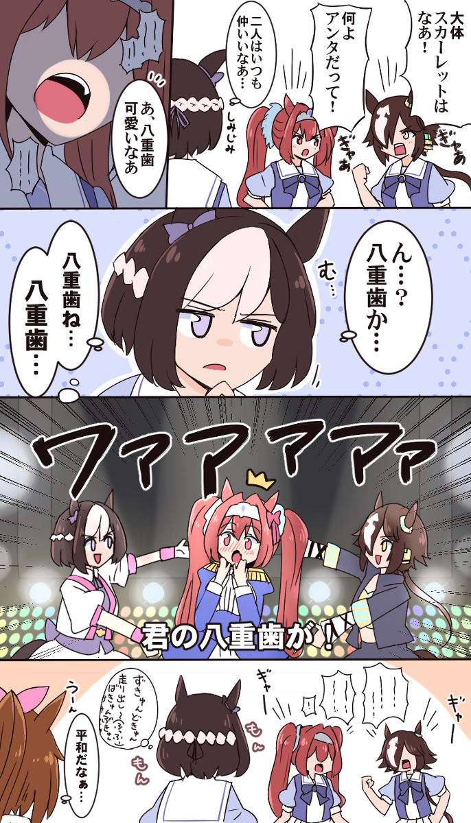 ウマ娘まとめ3 #ウマ娘 #メジロマックイーン(ウマ娘) #ゴールドシップ(ウマ娘) #アグネスタキオン(ウマ娘) #ウイニングチケット(ウマ娘) #メイショウドトウ(ウマ娘) https://t.co/At2HEbSQ1P 