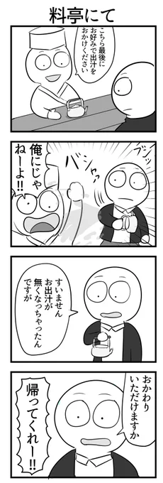 4コマ 