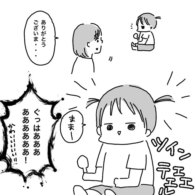 我を忘れて叫んだ 