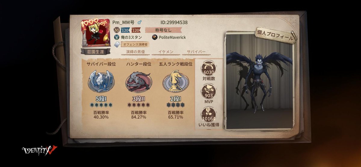 masato_1209's tweet photo. 私と一緒に「identityV」で遊ぼう！ https://t.co/LEVmz55jLu