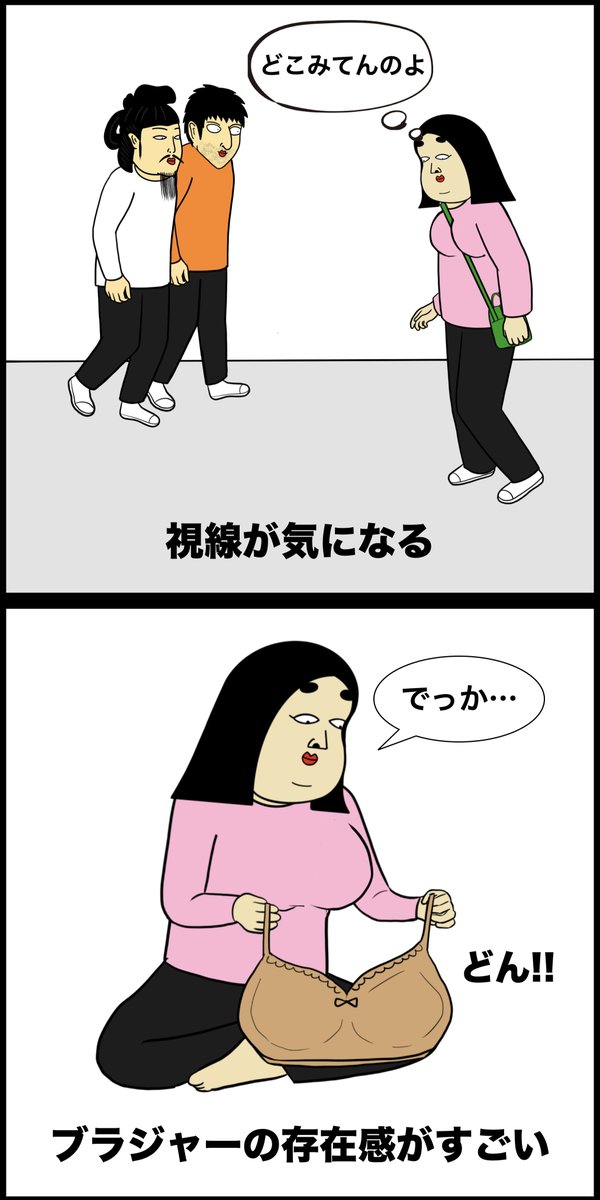 positiveshikibu's tweet photo. 大胸さんあるある https://t.co/ztONGev9Iy
