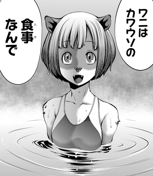 「キリングバイツ」本日更新。やばいカワウソめちゃかわいい
https://t.co/cWh8Vme7Pz 