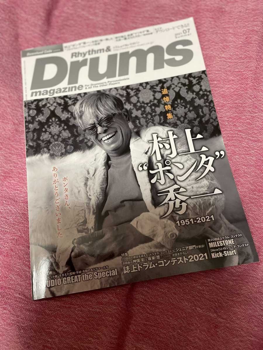 shekere1102's tweet photo. 本日到着📖
#rhythmanddrums
#村上ポンタ秀一 https://t.co/yICjyZQETy