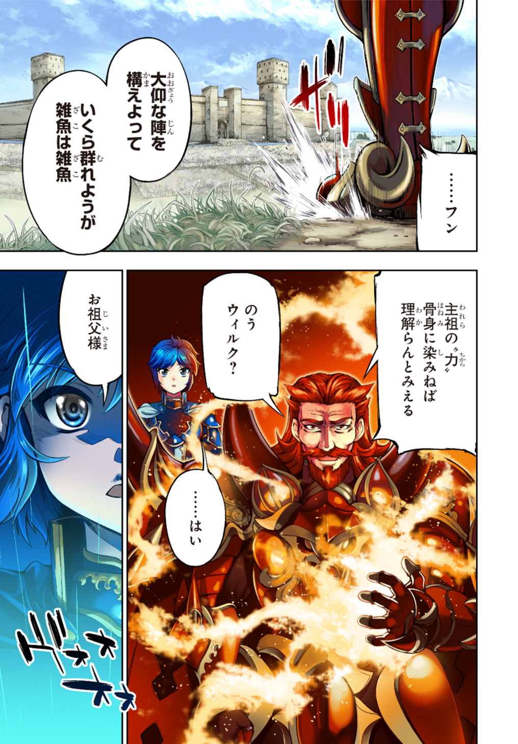 マグコミ マッグガーデン 在 Twitter 上 6 更新 新連載 侯爵嫡男好色物語 異世界ハーレム英雄戦記 原作 Al 漫画 Gen 第1話 クオルデンツェ家の転生者 小説家になろう 姉妹サイト ノクターンノベルズ発大人気ファンタジー戦記 ここに開幕