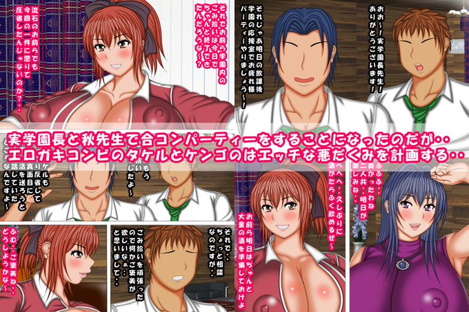 実学園長と秋先生の同人CG集新作のサンプルです。
6月21日配信販売予定となっております。
ぜひぜひご購入ご検討のほどよろしくお願いします。
FANZA・・・・https://t.co/udXiMrCu4q
DLsite ・・・・・ https://t.co/xBBsZY0Btb
サンプル1 