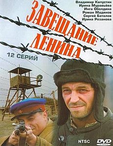 Ленин письмо к съезду 1922. Завещание ленина 1922. Завещание ленина 1922. Завещание ленина 1922. Завещание ленина.