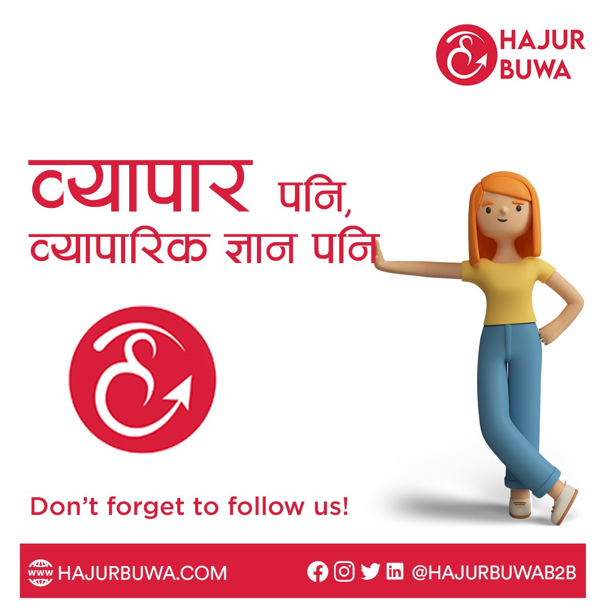 hajurbuwab2b's tweet photo. व्यापार पनि !
व्यापारिक ज्ञान पनि 🙂
#hajubuwa #beaseller
#b2bmarketpaltform
#Nepal https://t.co/mHU3QrhWDs