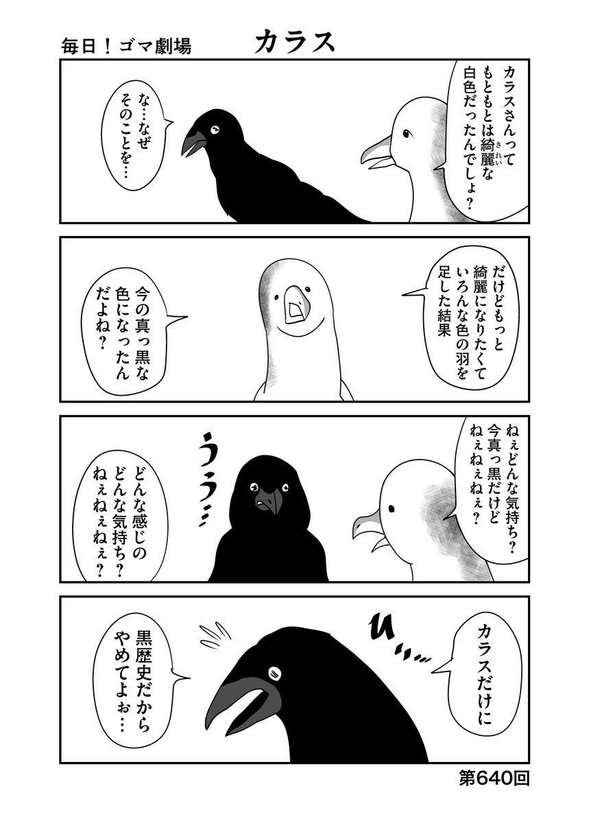 第640回『毎日!ゴマ劇場』 #毎日ゴマ劇場 https://t.co/5WPBxRy07h 