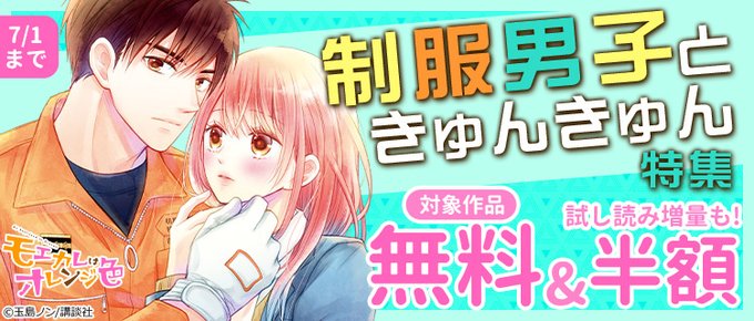 モエカレはオレンジ色のtwitterイラスト検索結果 モエカレはオレンジ色のtwitterイラスト検索結果