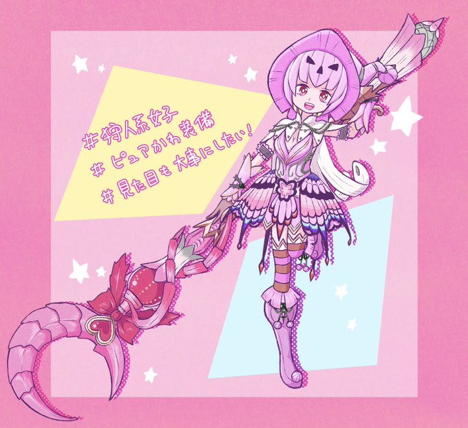 モンハン装備のtwitterイラスト検索結果 モンハン装備のtwitterイラスト検索結果