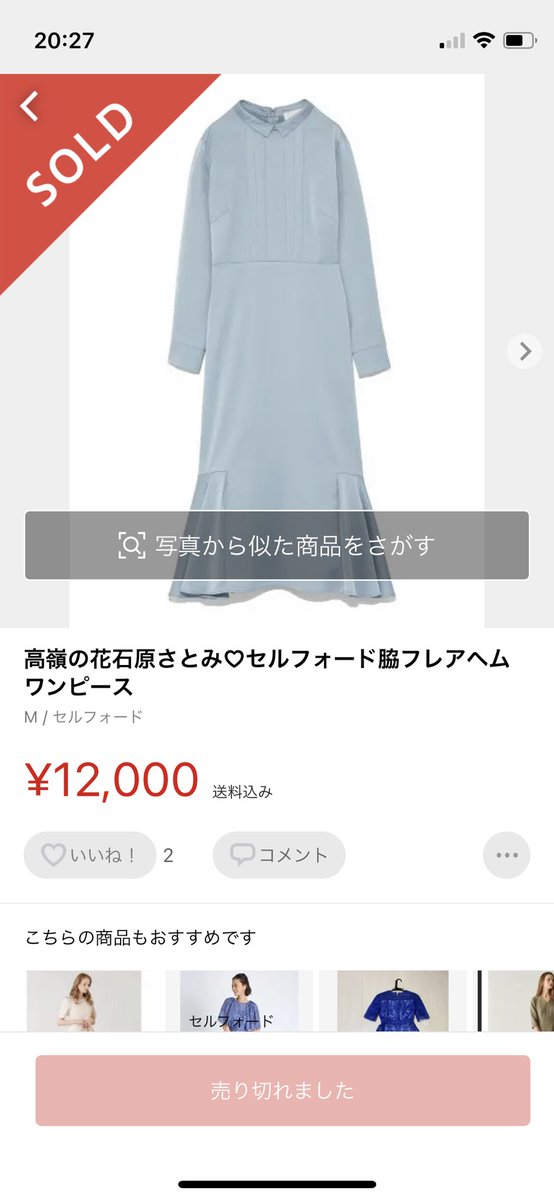 高嶺の花 石原さとみ 最新情報まとめ みんなの評価 レビューが見れる ナウティスモーション