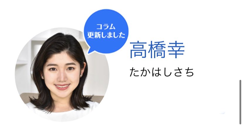 Cs Tbsnews コラム更新 Cs Tbs Newsの高橋幸キャスターのコラムが更新されました ぜひチェックしてみてください T Co Cqzybay3wg Cstbsnews キャスターコラム 高橋幸 ディズニープリンセス バルーンスリーブ T Co Vdguwrfxsv