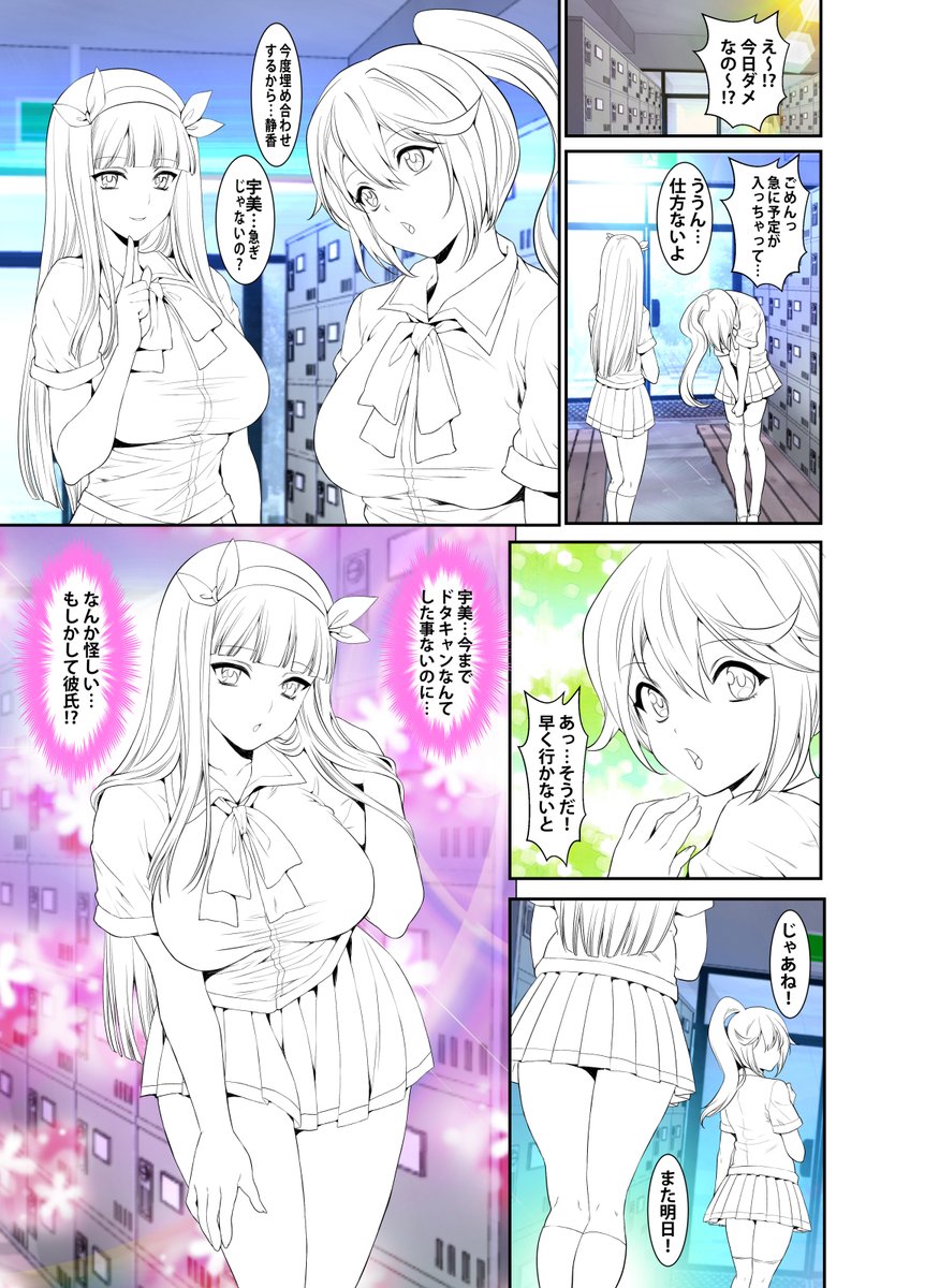 「ハメられ通学電車」の原稿です!
184話まで配信中です! 
よろしくお願い致します!
#めちゃコミック
https://t.co/dniQUdG50V
#まんが王国
https://t.co/Ds3CUC8jMI
#booklive 
https://t.co/TDZ8YipOMi
#FANZA 
https://t.co/hOYwhCU5Iq 