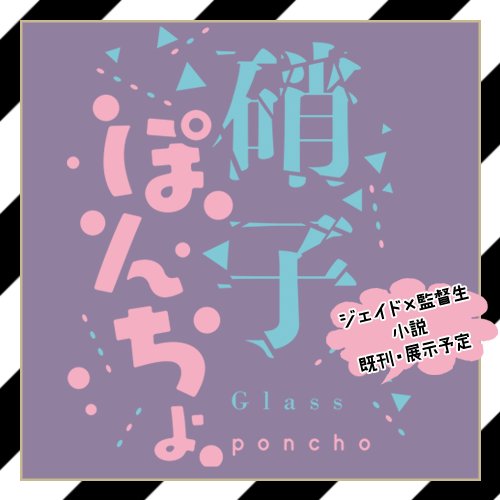 しんばし Gyom Deutsch Twitter しんばし Gyom Deutsch Twitter