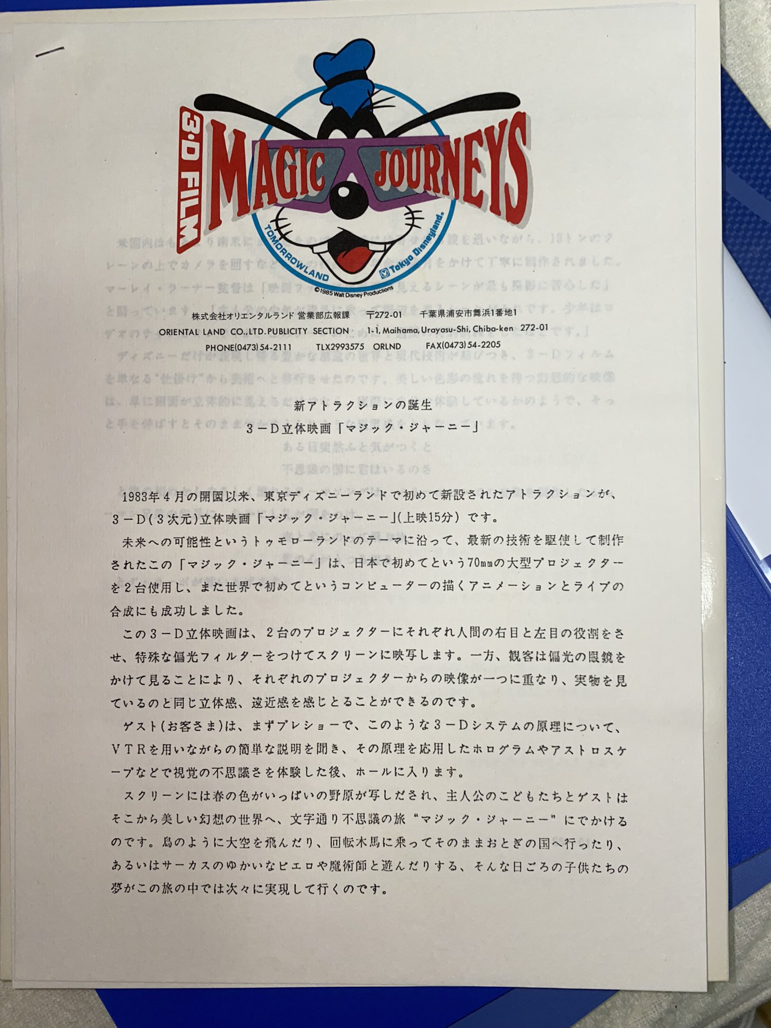 ダン アンドロイド D Tetsu623 貴重な資料有難うございます シャーマン ブラザーズ作曲のテーマソングは 日本語版で ダ カーポ が歌っていたのは耳にしてましたが 訳詞者がなかにし礼さんだったと云うのは初耳でした キャプテンeoやミクロ