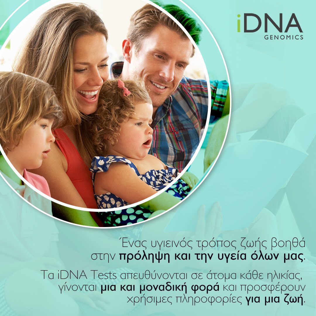 idna_genomics's tweet photo. Ένας υγιεινός τρόπος ζωής βοηθά στην πρόληψη και την υγεία όλων μας.

Για περισσότερες πληροφορίες https://t.co/e7UQuwEehi

 #nutrition #nutritiondnakit #idnagenomics #idna #dna #healthy #healthylifestyle #lifestyle #fitness #healthyfood #fitnessmotivation #gym #diet #sports https://t.co/TREyVToo5Y
