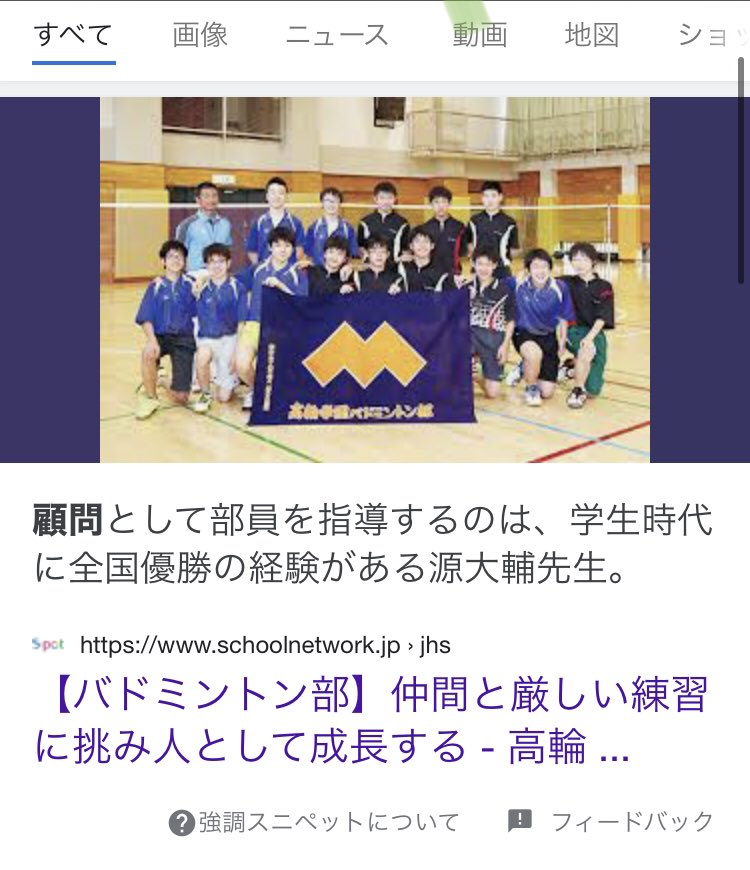 高輪学園あるあるbot3代目 Takanawa School Twitter