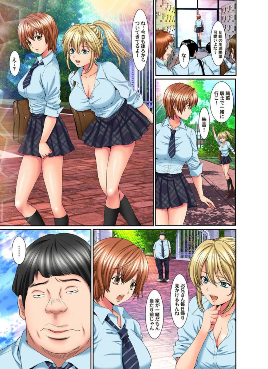 「ハメられ通学電車」の原稿です!
184話まで配信中です! 
よろしくお願い致します!
#めちゃコミック
https://t.co/dniQUdG50V
#まんが王国
https://t.co/Ds3CUC8jMI
#booklive 
https://t.co/TDZ8YipOMi
#FANZA 
https://t.co/hOYwhCU5Iq 