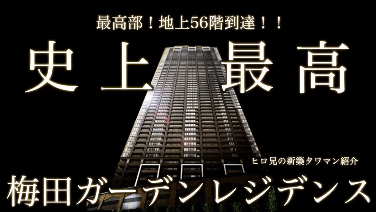 ヒロ兄 タワマンチャンネルやってます Rionxpapa Twitter