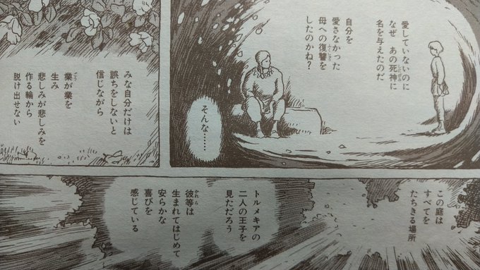 ナウシカ を含むマンガ一覧 リツイート順 2ページ ツイコミ 仮