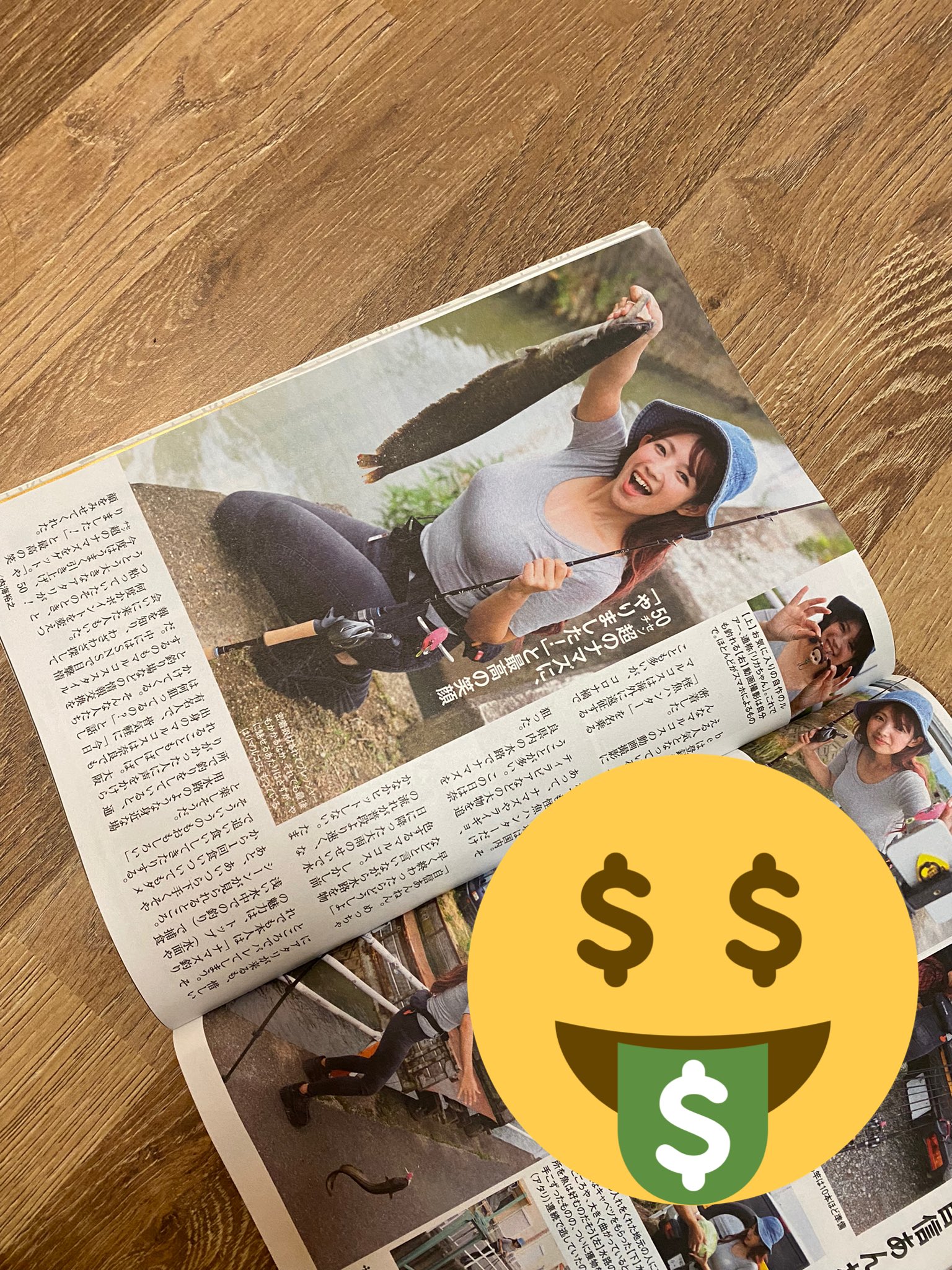 マルコス 釣り名人への道 今日発売の週刊誌 週刊ポストに どどーんっ と記事にしてもらってます みてね T Co Wppfbw43o9 Twitter