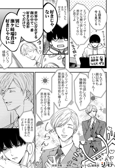 Bl漫画 を含むマンガ一覧 いいね順 100ページ ツイコミ 仮