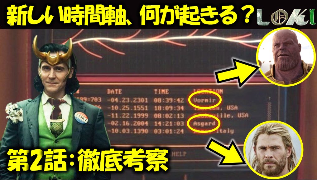 ロキ 画像 最新情報まとめ みんなの評価 レビューが見れる ナウティスモーション 9ページ目 ロキ 画像 最新情報まとめ みんなの評価 レビューが見れる ナウティスモーション 9ページ目