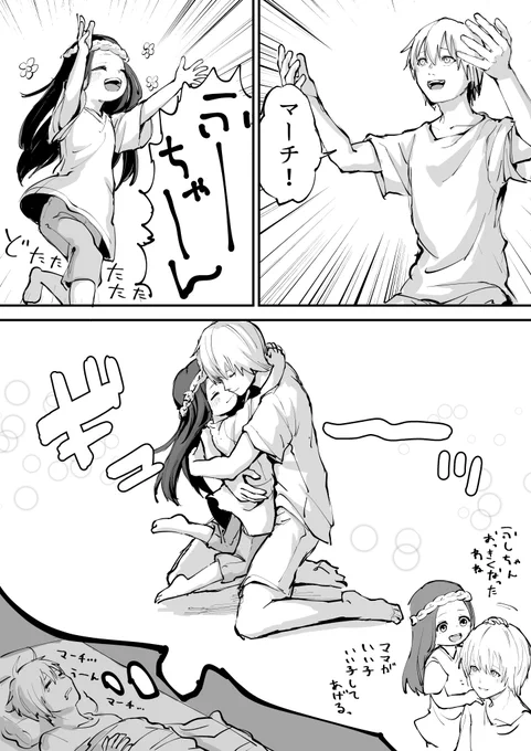 これは9歳マーチと青年フシの幻覚 