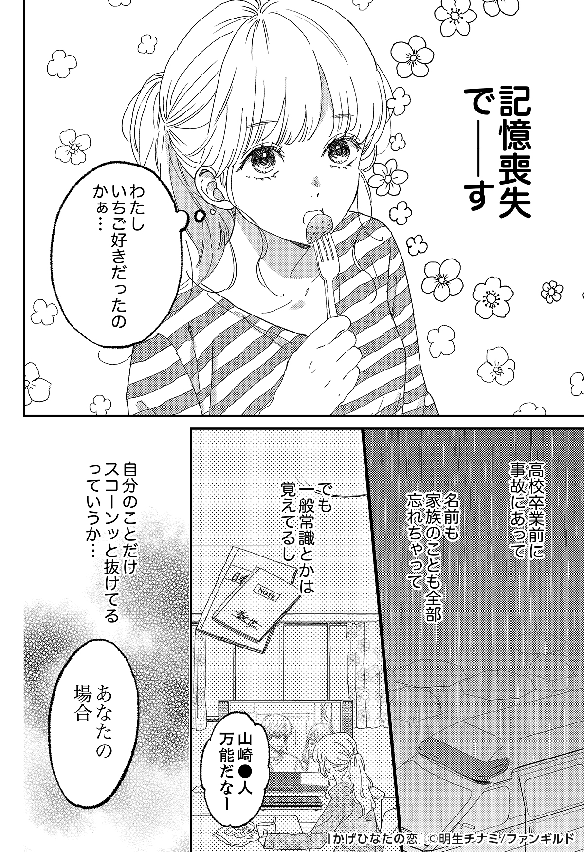 تويتر めちゃコミック 漫画紹介 公式 على تويتر 3 4 Pr T Co Fzrwrhr1lo T Co Mmj6dr75id