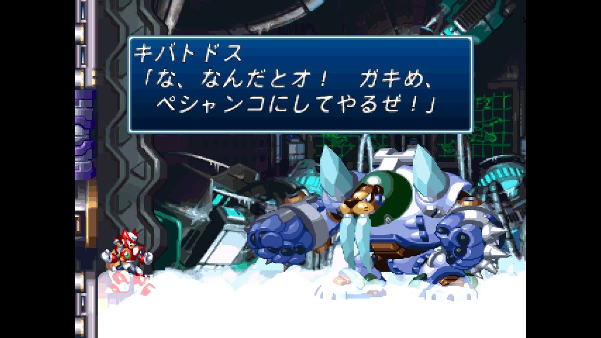 ロックマンx4 こんなに可愛いボスたちを手にかけないといけないだなんて聞いてないわよ珍道中 Min T ミント ロックマンx4 こんなに可愛いボスたちを手にかけないといけないだなんて聞いてないわよ珍道中 Min T ミント