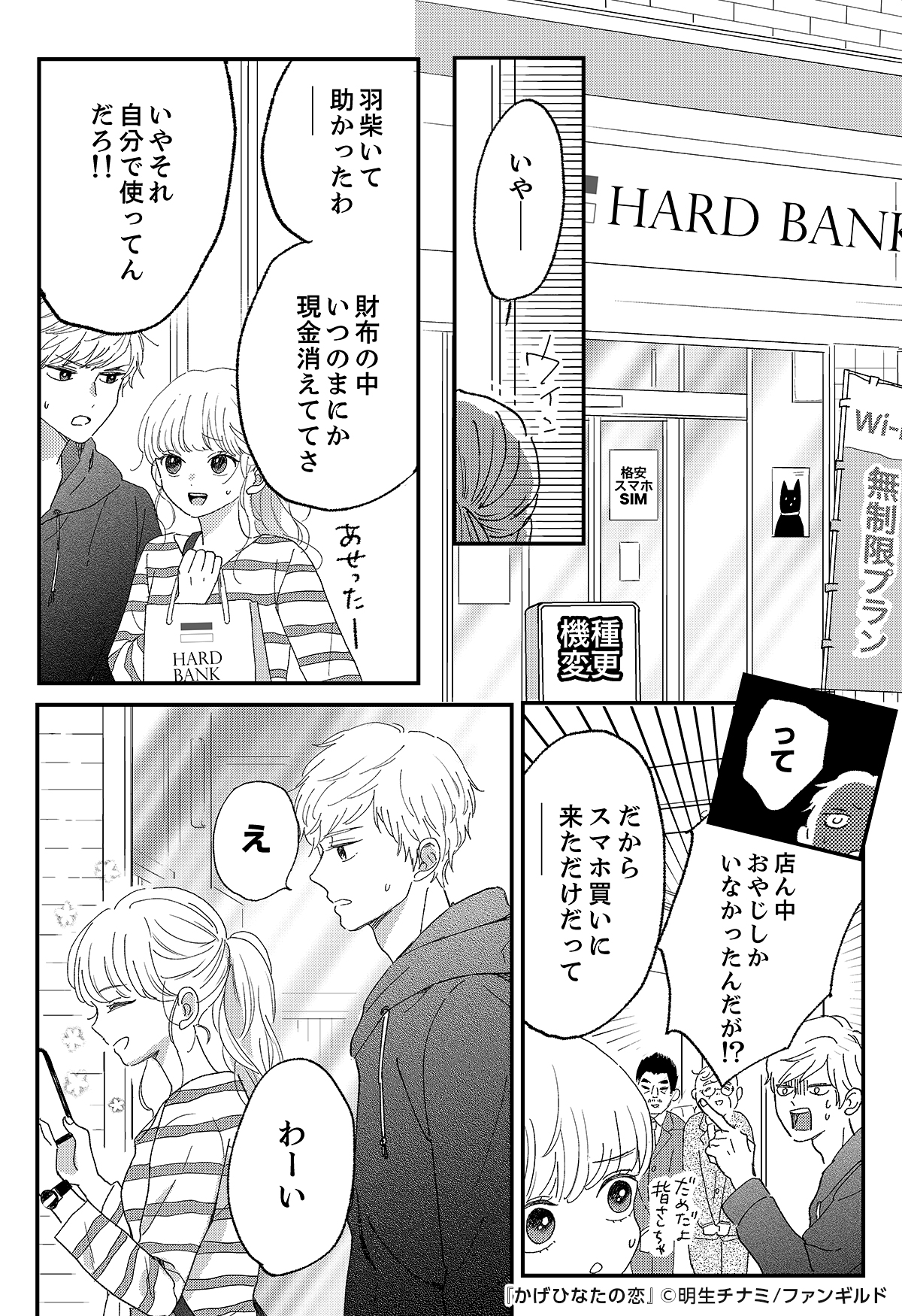 めちゃコミック 女性向け漫画紹介 公式 4 4 Pr 続きはこちらから T Co Fzrwrhr1lo T Co Ossrru7ybc Twitter