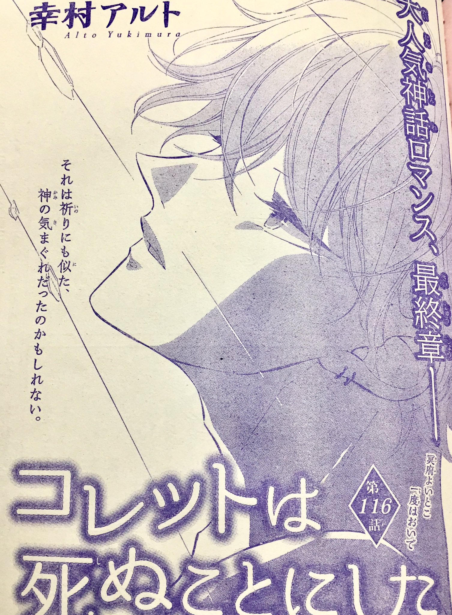 エッセンシャルズ 幸村アルト コレットは死ぬことにした 1 17 白泉社 Hc 花とゆめ 高質で安価 Kotsadoroiladas Gr