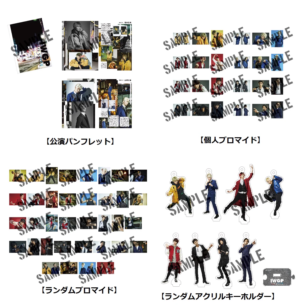 公式】「池袋ウエストゲートパーク」THE STAGE (@iwgp_stage) / X