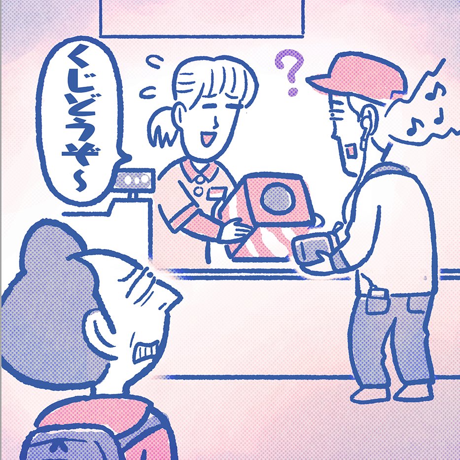 公式 マツコ 有吉 かりそめ天国 S Tweet 700円分買ったから くじの事言われてるぞ レジではイヤホン外そう コンビニマナー かりそめ天国 かりそめイラストアルバム Trendsmap