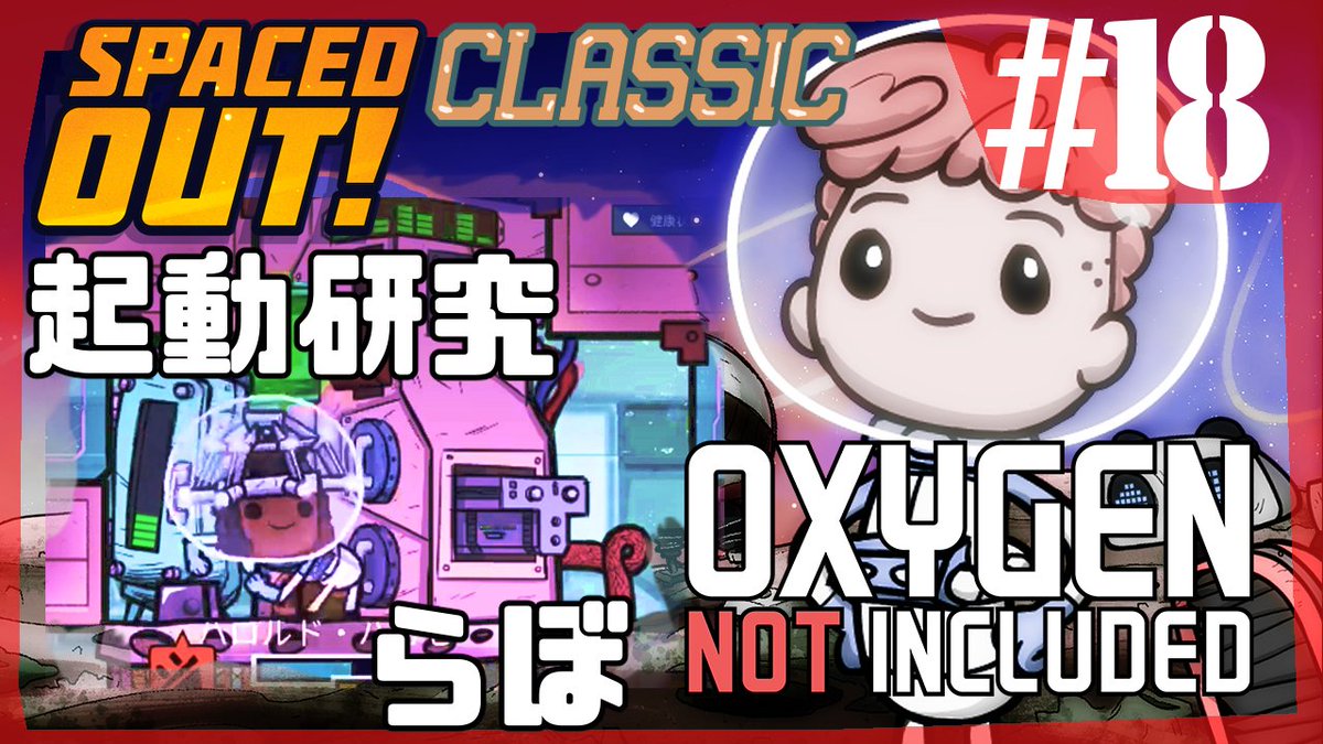 Oxygennotincluded のtwitter検索結果 Yahoo リアルタイム検索