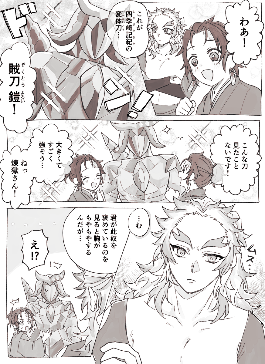 カタナガタリのパロです注意 