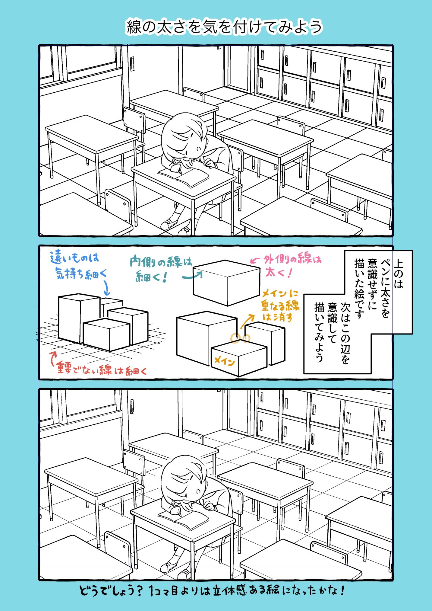 沼原望 背景描き方まんが 背景描く時は線の太さに気をつけて 意識するだけで全然違うよ T Co Tuvigwnvfm Twitter