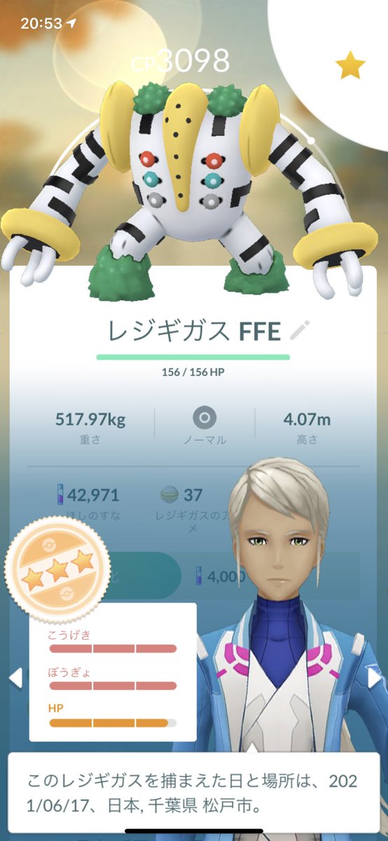 とりあえずレジギガスはもういいかなぁって感じ