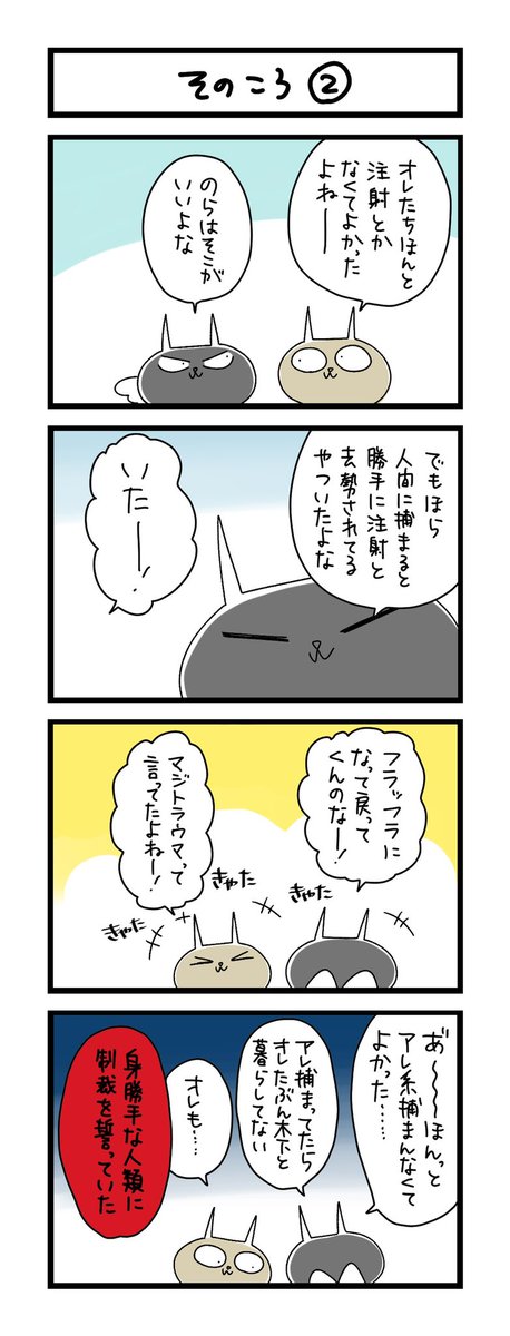 わこ 7月8日に6巻発売 夜の4コマ部屋 そのころ 2 サチコと神ねこ様 第1559回 Wako先生 Pouch ポーチ T Co Meypblxaur わこ 7月8日に6巻発売 夜の4コマ部屋 そのころ 2 サチコと神ねこ様 第1559回 Wako先生 Pouch ポーチ T Co Meypblxaur