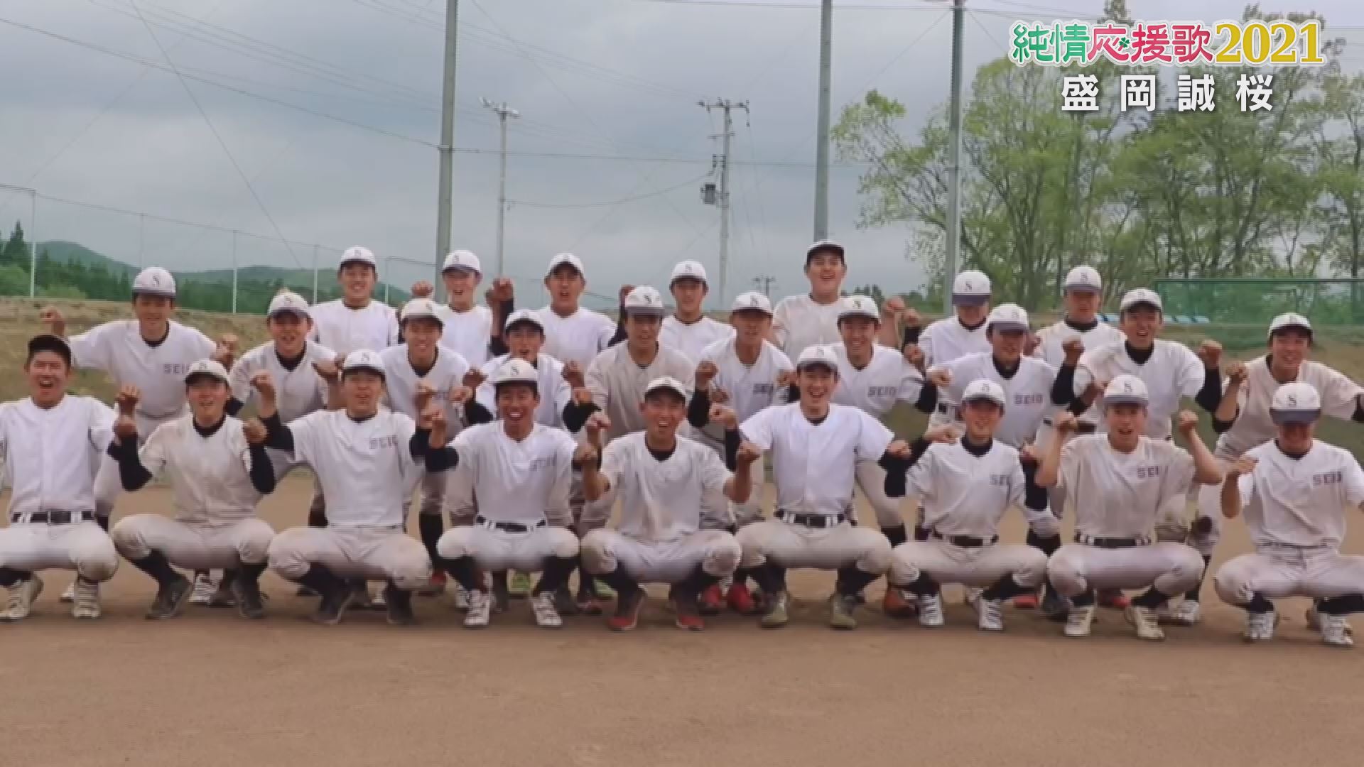 公式 Iat高校野球 岩手朝日テレビ 秋の高校野球東北大会 花巻東 決勝戦進出 おはようございます きょう午後6 45は 純情応援歌 今回は 盛岡誠桜 四校連合 岩谷堂 前沢 水沢農 北上翔南 の2チームです 皆さんから球児たちへの