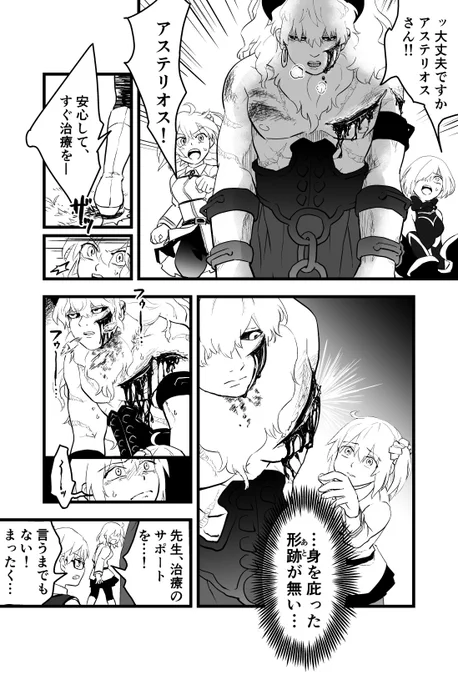『贖いと仲間』2/4 